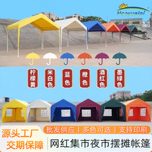 网红夜市摆摊帐篷伞户外集市促销四角广告帐篷停车遮阳棚雨棚批发