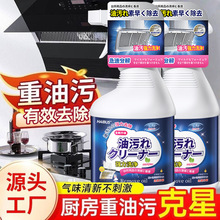日式油污净去污剂厨房油烟机污渍清洗剂除油垢泡沫洗净剂家用喷雾