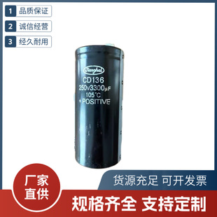 ����CD136 250V 3300uF 105�����O ȫ��ԭ�b �F؛ 5*11mm ���I��
