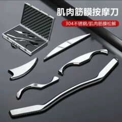 ステンレス筋膜ナイフ、筋膜ナイフ、フィットネス、スポーツ、学生、スクレイピングナイフ、筋弛緩ナイフ、5点セット