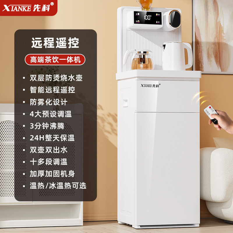 2025新型浄水器茶吧機家庭用下置バケツ知能音声冷熱全自動一体型卸売り|undefined