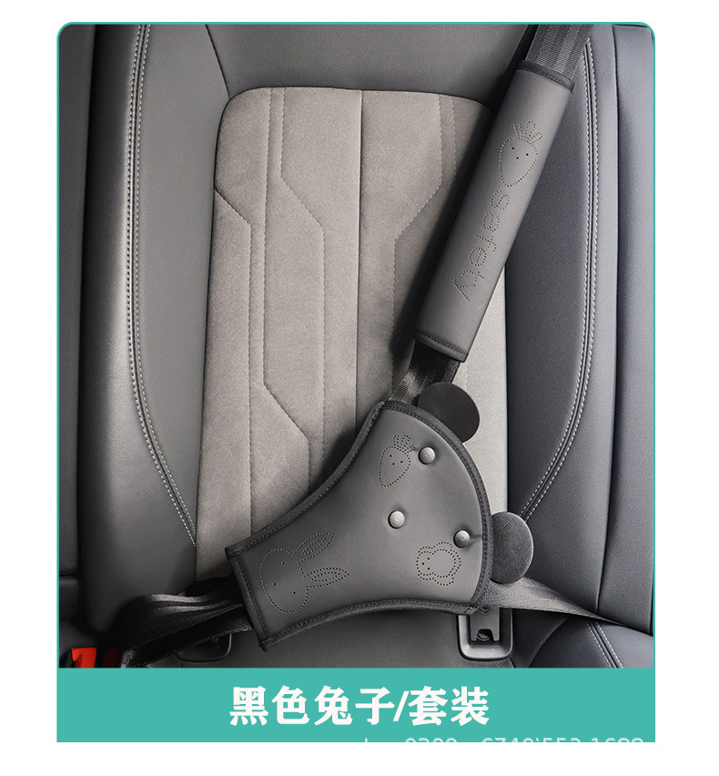Cross-Border Children's Special Car Seat Belt Holder Adjustable Anti-Stranglehold Shoulder Belly Limiter Auxiliary Seat