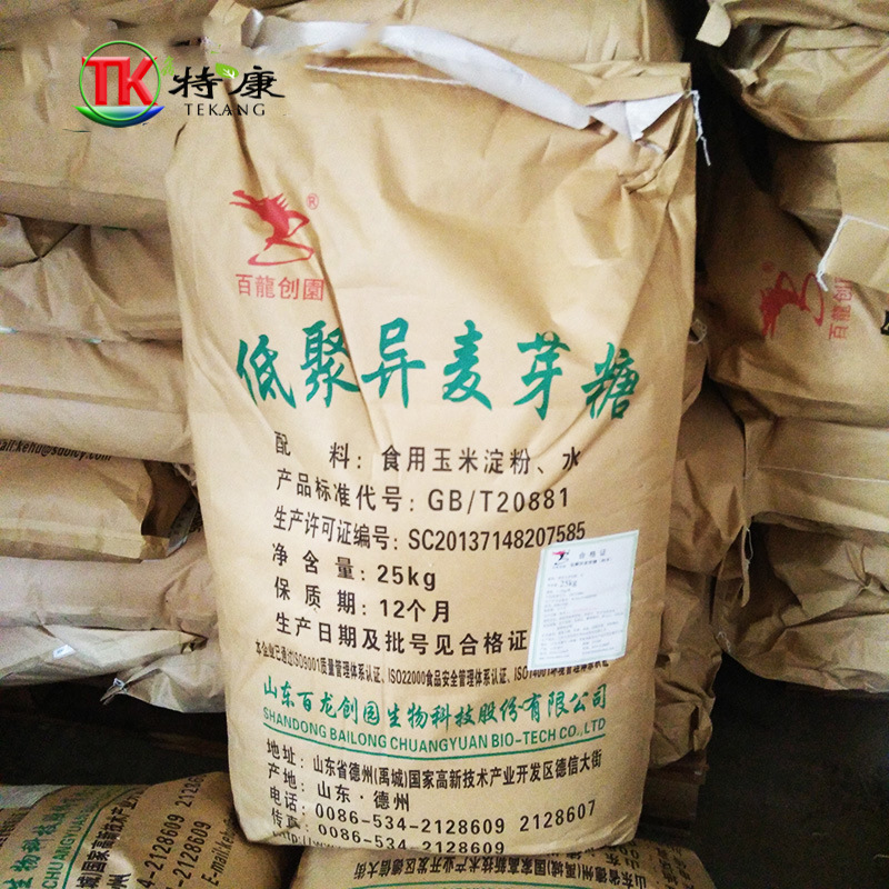 低聚异麦芽糖批发食品级IMO-900粉无糖型异麦芽糖资质齐全1kg起订