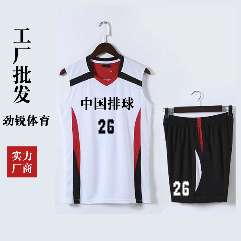 [Factory Store] volleyball uniform suit women's volleyball uniform sleeveless sportswear competition training team uniform men's printing