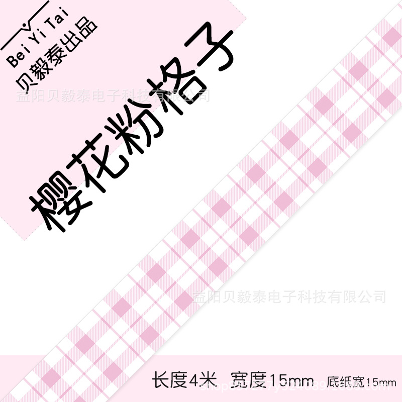 Shijingjing Vitalty Jingong Lite Tie Pule LR5 Le Write You P12 Papel continuo 15mm Papel térmico Deli Q2