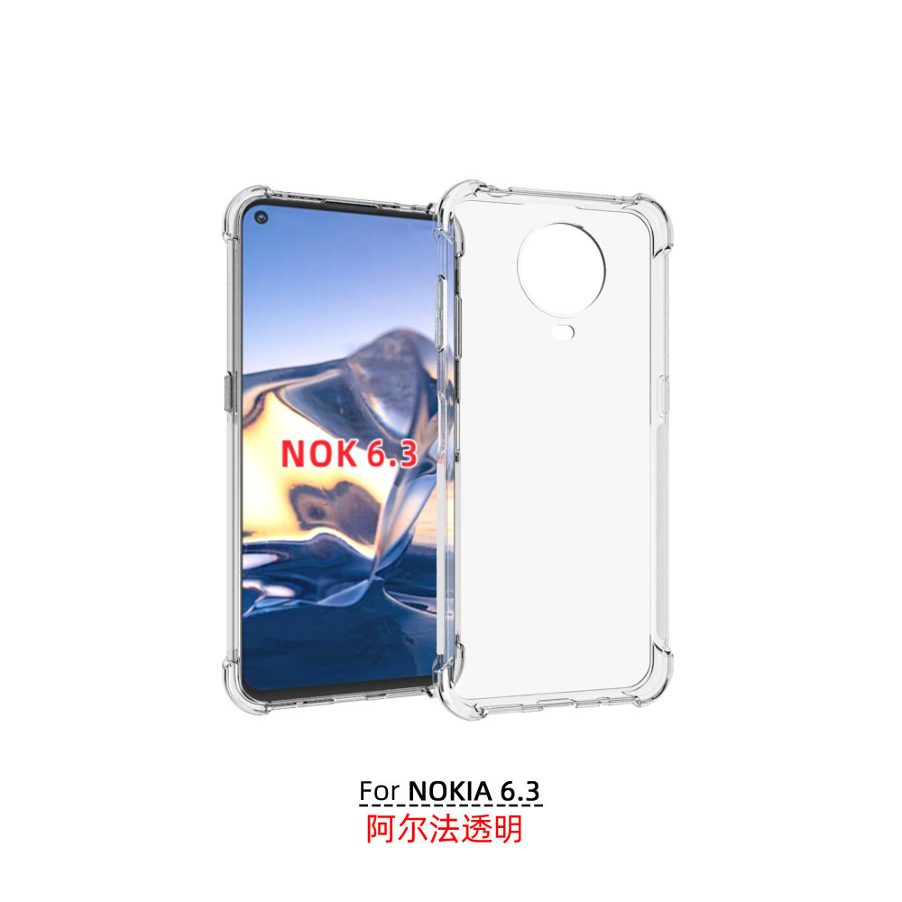 适用NOKIA 6.3 G10 G20手机保护套tpu外壳素材四角空压壳阿尔法