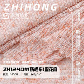 140g雪花麻防晒布面料 女装礼服高档厚色丁雪纺 涤纶面料