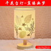 Creative table lamp for bed, lantern, materials set for bedroom, handmade