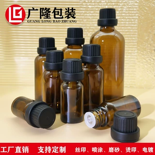 茶色精油瓶玻璃瓶10毫升20ml克化妆品分装香薰玻璃空瓶子定制制品