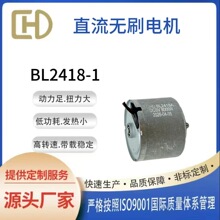 BL2418 ��ˢ��� ���ܼҵ� /���� / ���Ƽ�ר�� ����΢�� ﮵繩