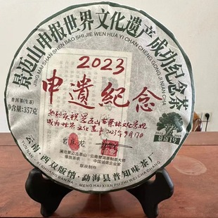 ����º�2023�꾰�~���z�o�������357���ն����ͶY��Ʒ