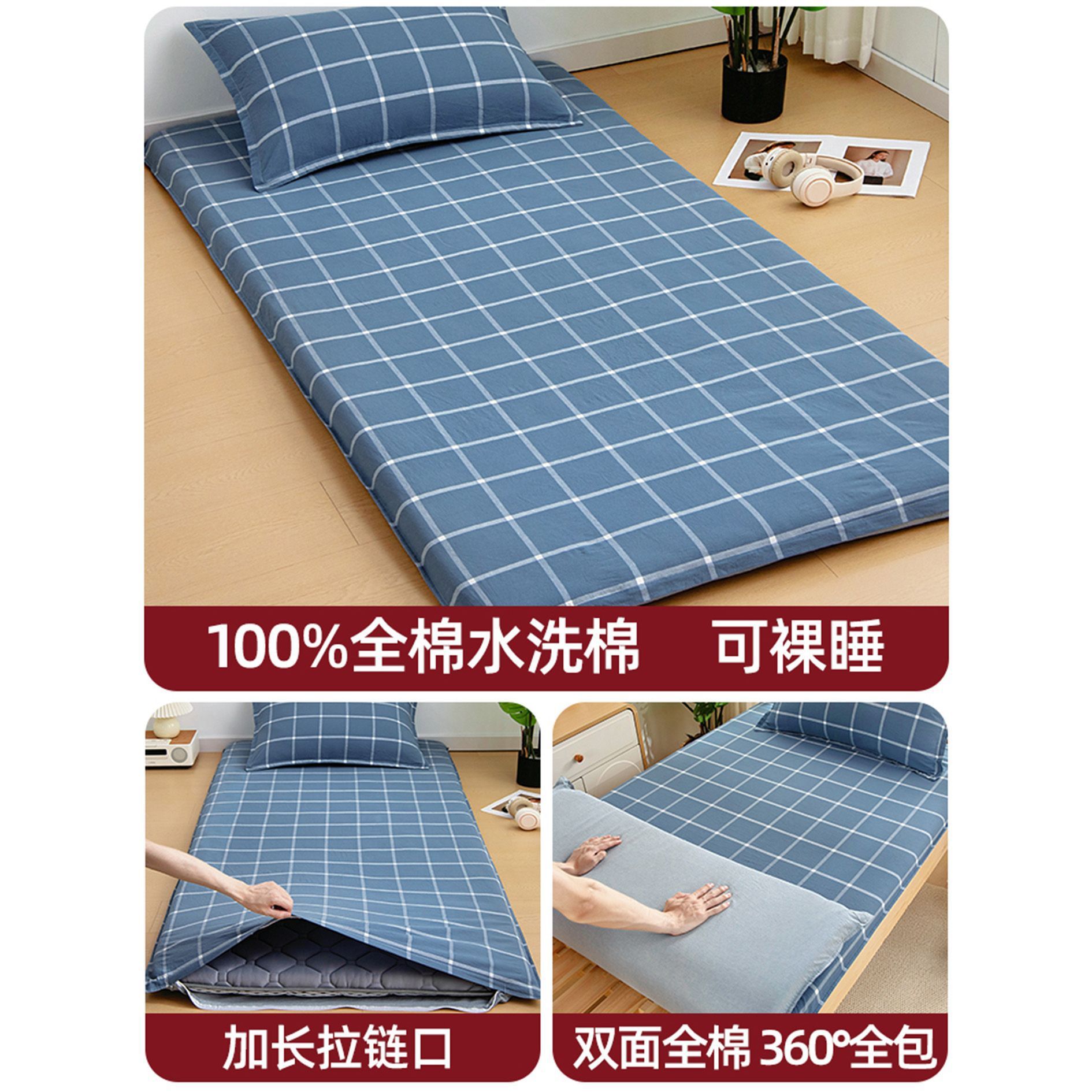 Colchón de dormitorio de estudiantes universitarios cubierta de colchón de algodón cubierta de colchón