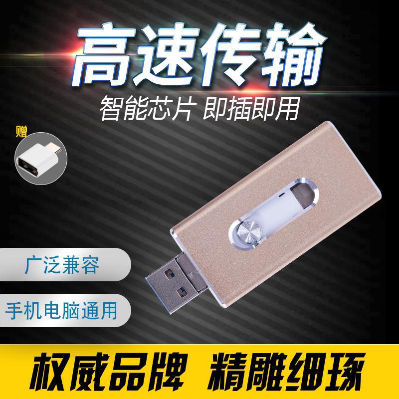 クロスボーダー四合一クロス携帯電話usb 128gは平果type C大容量高速256gを適用している|undefined