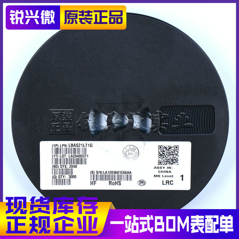 LBAS21LT1G SOT-23 丝印JS 250V/100nA LRC 贴片开关二极管 3K装