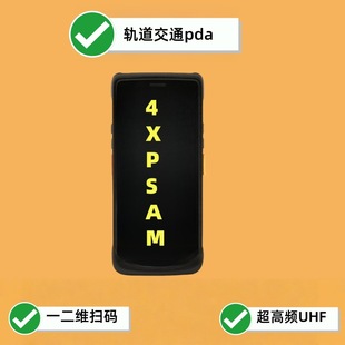 Track Traffic Terminal Pda Optional 4 Psam Card Slots Rfid Barcode Qr Code Scanning Android Pda Smart