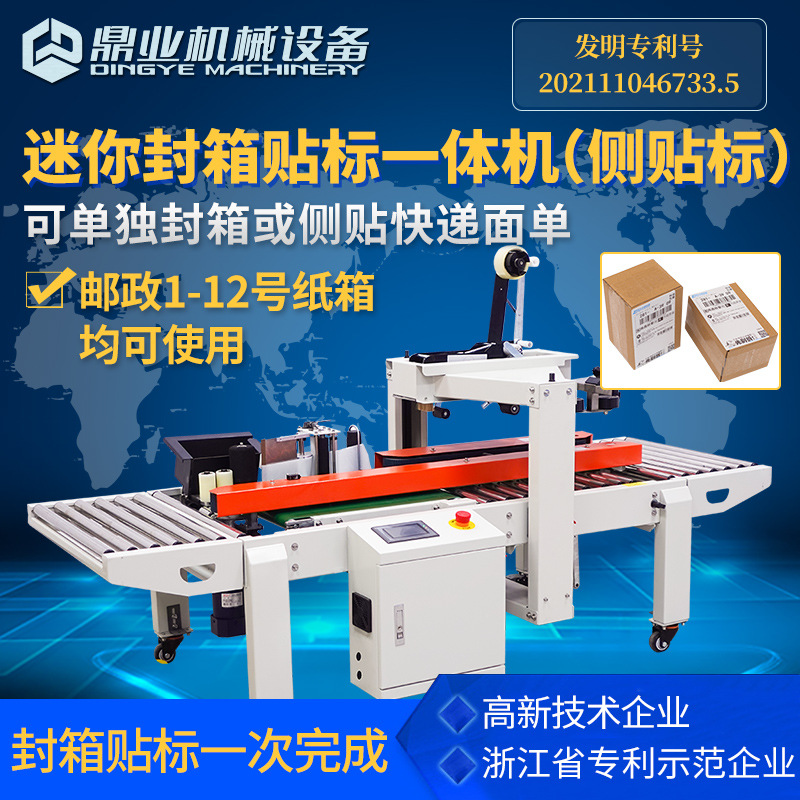Dingye DFXC4030CI máquina de sellado automático de caja y etiquetado de etiquetado lateral todo-en - uno máquina automática de empaquetado de superficie expreso