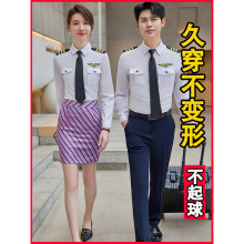 男女职业装套装保安衬衣航空飞行员空姐制服机长空少空乘长袖衬衫