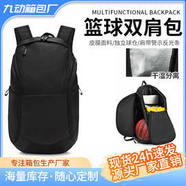 新款跨境防水篮球训练背包户外旅行休闲包足球双肩包学生电脑背包