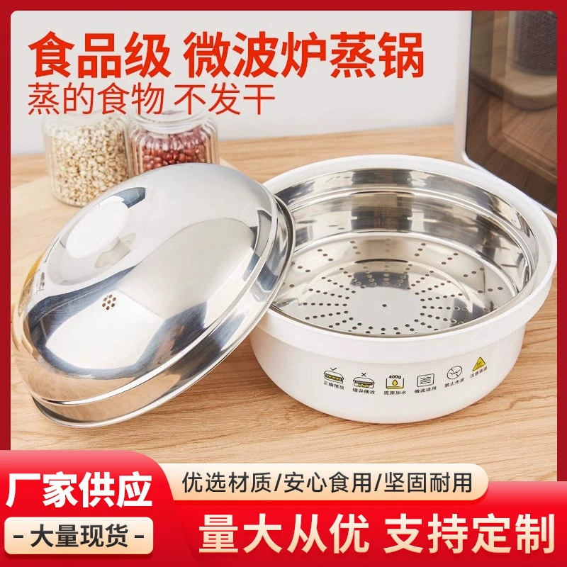 Микроволновая пароварка, специальная пищевая пароварка для риса для приготовления булочек и булочек на пару, бытовой артефакт для горячих блюд с крышкой