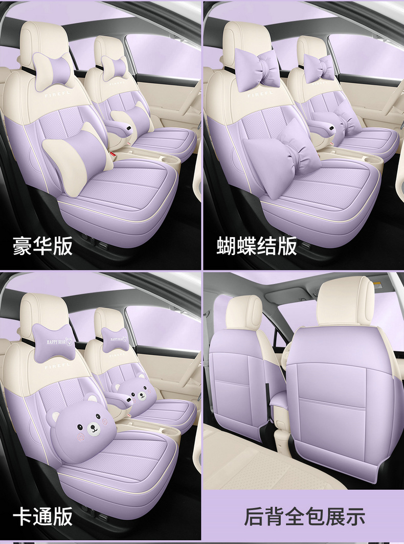 Seat Cushion Cover for NIO Firefly Car Accessories Modification