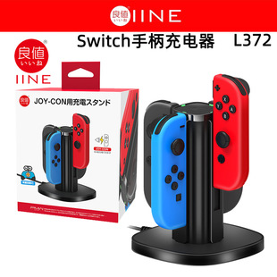 ��ֵ(IINE)�m��switch Joy-Con�ֱ���������� NS���4����
