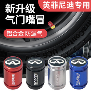 Suitable for Infiniti tire valve cap Q50LQX50 QX60 Q70L carbon car modified valve cover