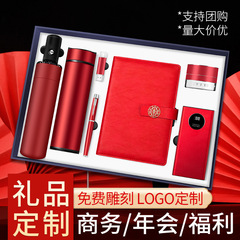 公司年会实用礼品送员工定制国潮笔记本套装企业商务伴手礼送客户
