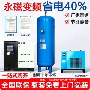 Permanent magnet variable frequency air compressor, screw type air compressor, silent and energy-saving air compressor 7.5KW
