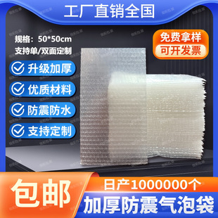 Large Size New Bubble Bag Wholesale Bubble Bag Thickened Shockproof Express Packaging Bubble Film Packaging Bag Bubble Bag