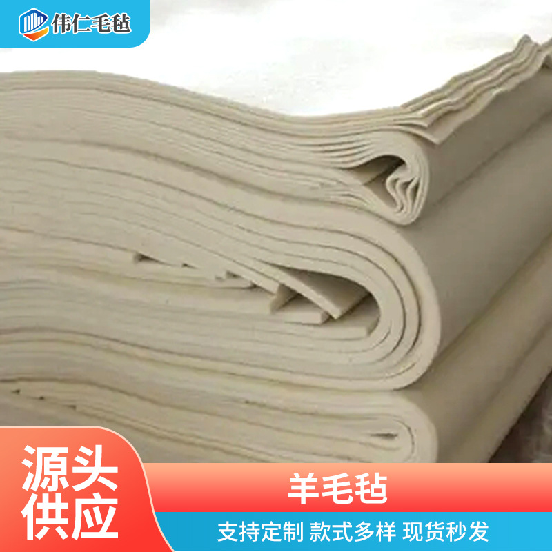 White oil absorption wool felt