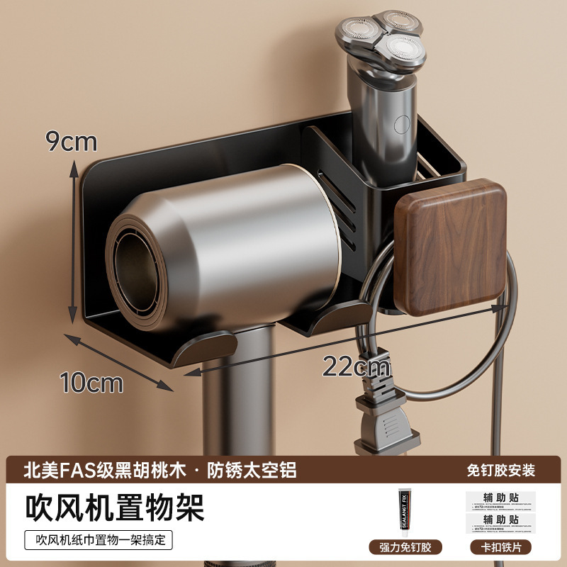 吹风机置物架电吹风挂墙上吹风筒置不锈钢中古风胡桃木吹风机架|undefined