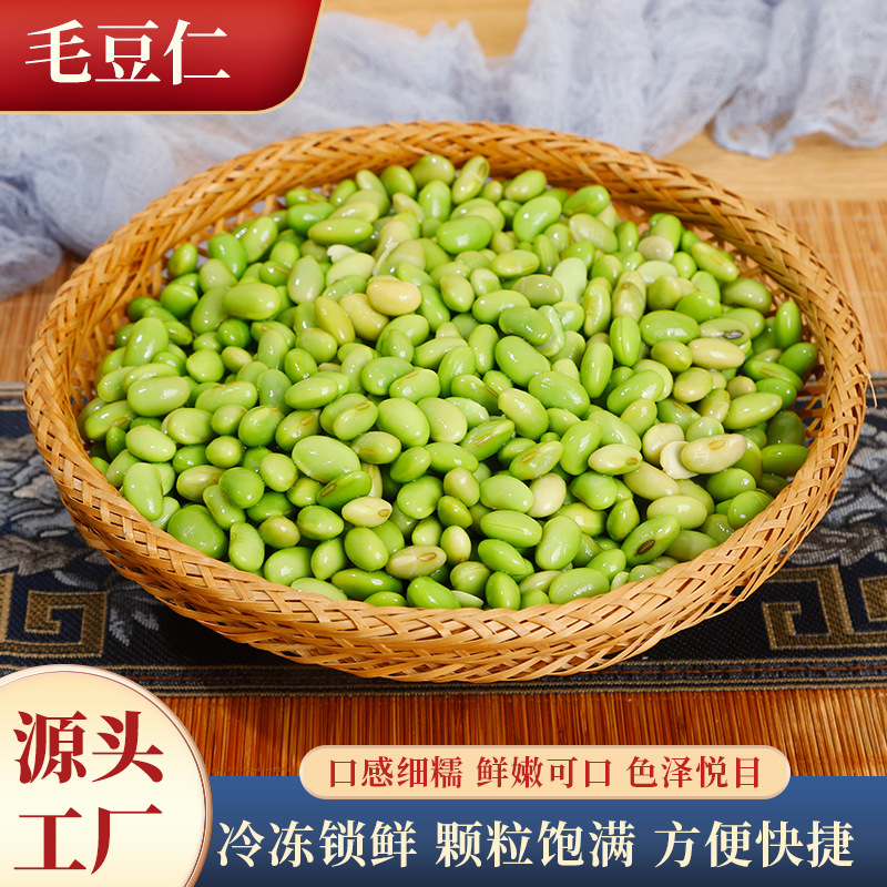 Supply Edamame Kernels 1KG for Hotel Fast Food Restaurant Use Frozen Green Bean Kernels Fresh Kernels Quick-Frozen Vegetables Fresh Frozen