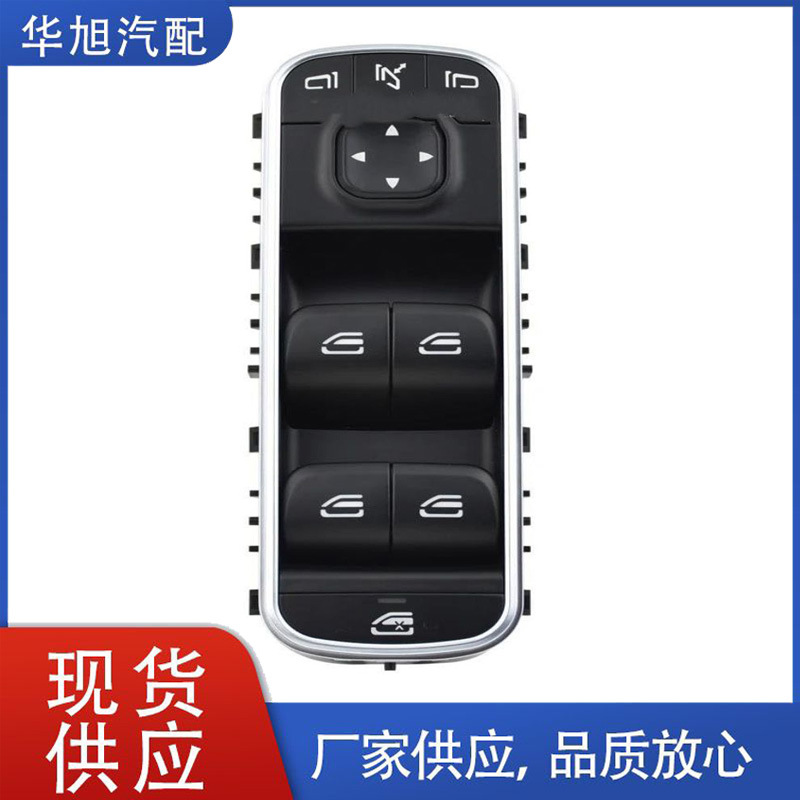 A1679050001 Driver's side electric power main window switch control button is suitable for Mercedes-Benz B-Class W247