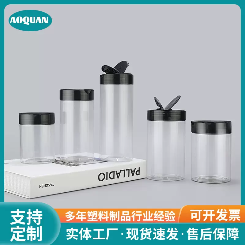 55/65口径pet透明塑料密封罐蝴蝶盖调料瓶撒料调料罐密封保鲜