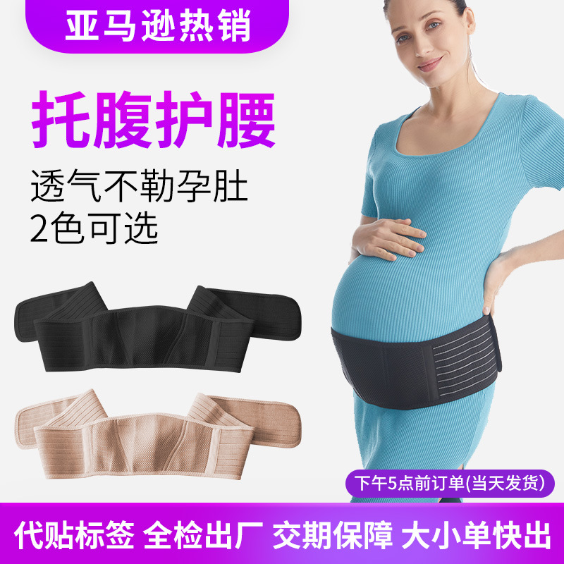 Abdominal Support Belt, Enlarged Abdominal Support Belt for Pregnant Women, Special for Late Pregnancy, Double Fetal Abdominal Support Belt for Pregnant Women, Postpartum Abdominal Belt