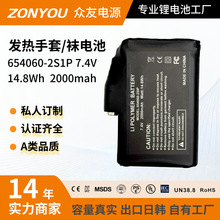 654060�l�������늳�7.4v T-ypec�ӿ� �ӟ��m�l����ۺ����늳�