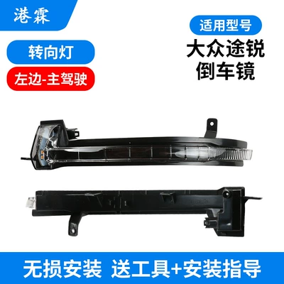 turn signal cover, Rear mirror/rearview mirror assembly - turn-signal-drivers-driver