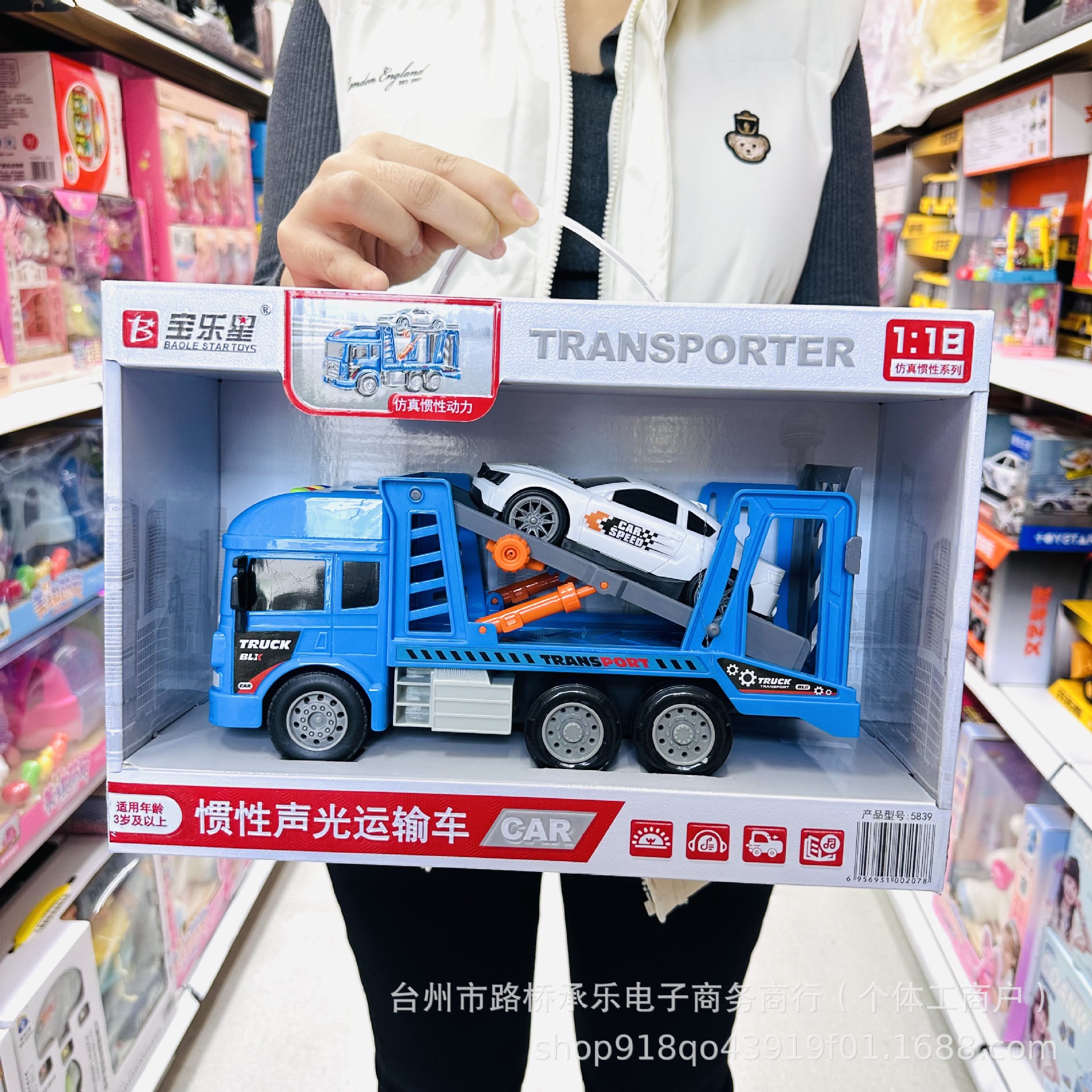 5839 Inertial sound and light transport vehicle (random color)
