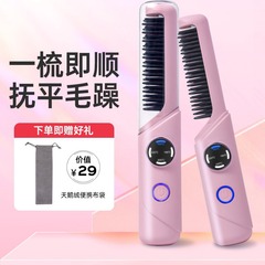 Wireless hair straightening comb, negative ion does not hurt hair, portable mini rechargeable electric comb artifact, curling, straightening and fluffy