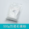 500 grams of porcelain gypsum powder