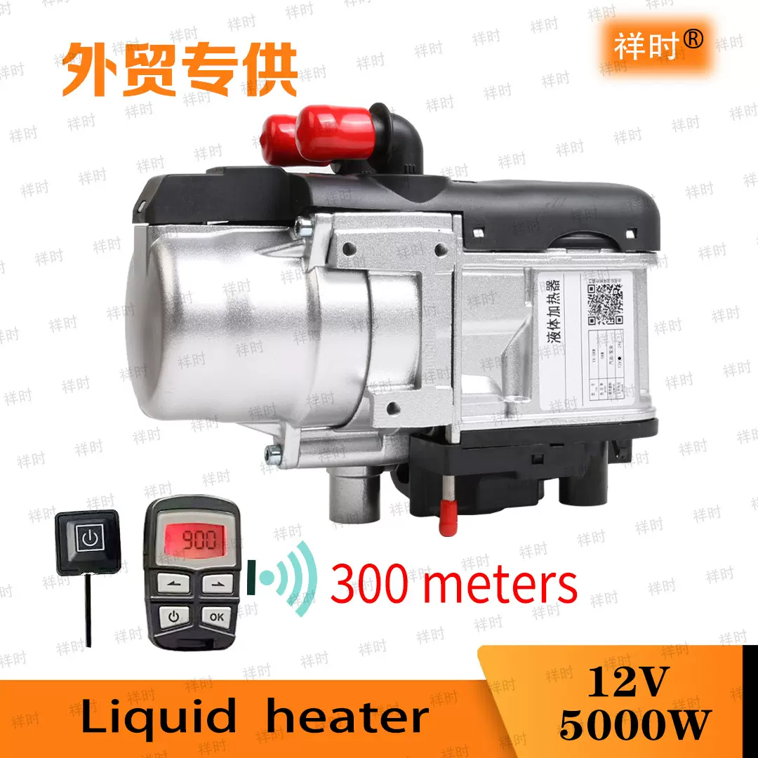 Engine heater驻车燃油加热器预热发动机柴油房车地暖配件