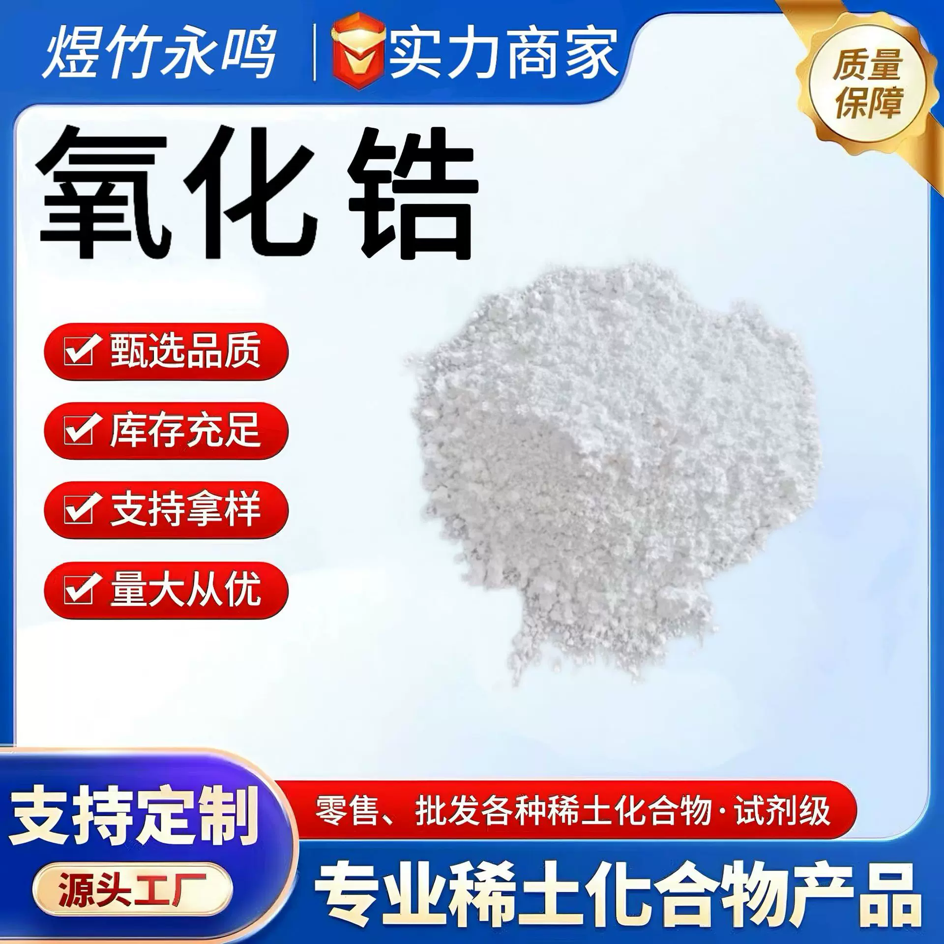 厂家供应工业级氧化锆机械耐磨涂层耐火和隔热材料氧化物燃料电池