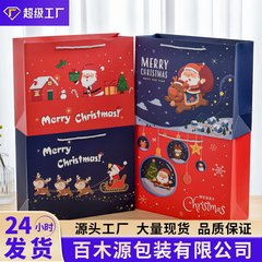 Cartoon Cute Santa's Reindeer Handbag Paper Bag, Thickened Horizontal Gift Bag, Christmas Festival Gift Bag