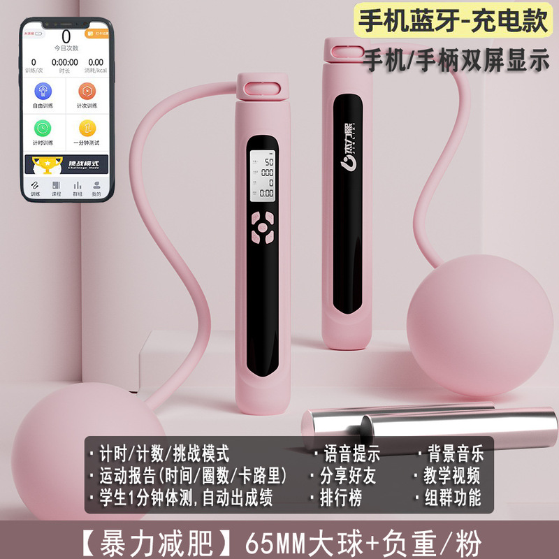 女性の減量のための Bluetooth スマート縄跳び、カウントスチールロープ、体重負荷フィットネススポーツロープ、学生カウント縄跳び|undefined