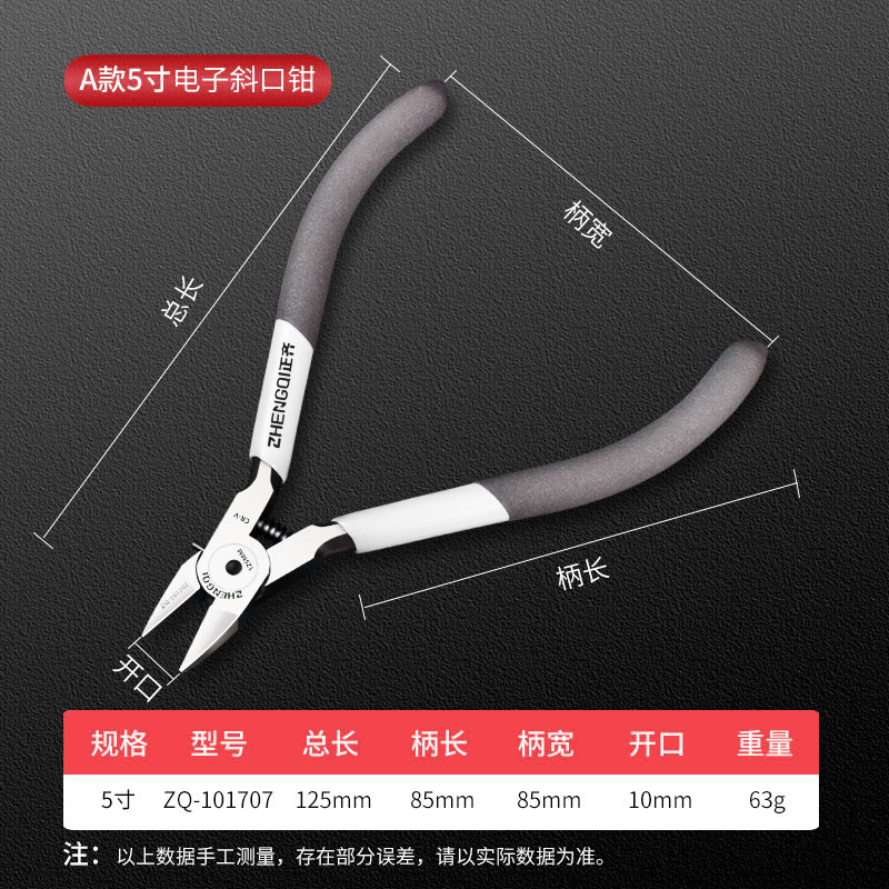 5inch 전자 뾰족한 대각선 펜치 [5개 구매 시 1개 무료, 쌓을 수 있음]