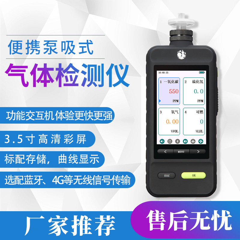 厂家直销便携式多气体复合式四合一检测报警仪有毒有害气体检测