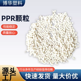 PP再生料;PP-R再生料;PE再生料