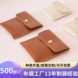 绒布袋;首饰包装;布类包装