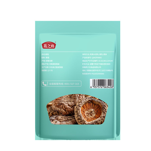 Wholesale of Yanzhifang Shiitake Mushrooms North and South Dried Shiitake Mushrooms Soup Xixia Shiitake Mushrooms Wholesale of Rootless Dried Shiitake Mushrooms