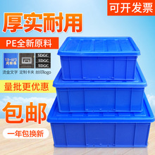 批发批发塑料筐加厚长方形货架塑料箱仓库工具盒储存盒物料分类&